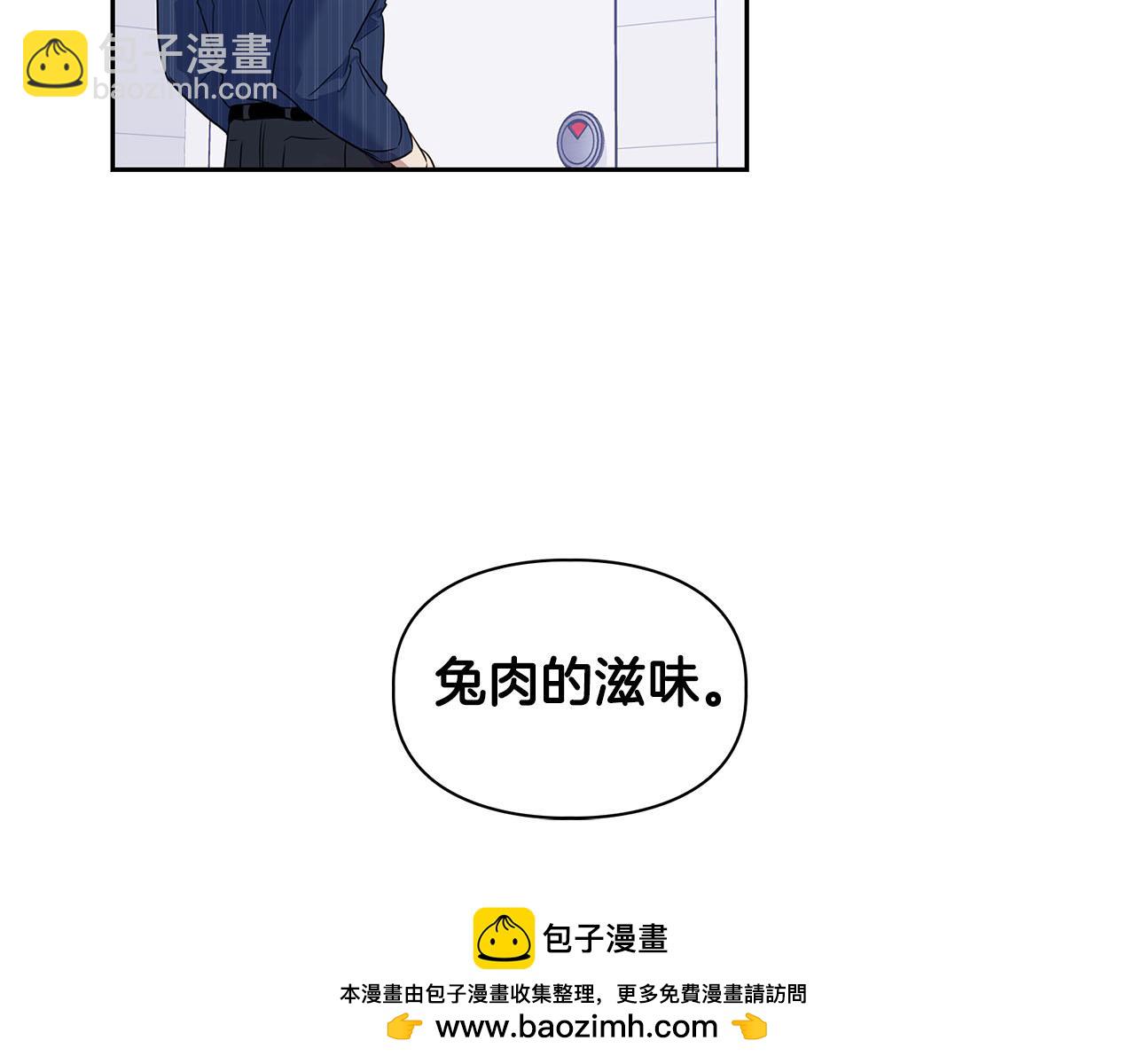 《顶级猎物》第2话 “警报器” 第50页