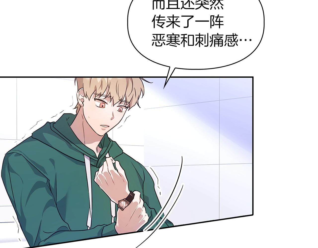 《顶级猎物》第2话 “警报器” 第5页