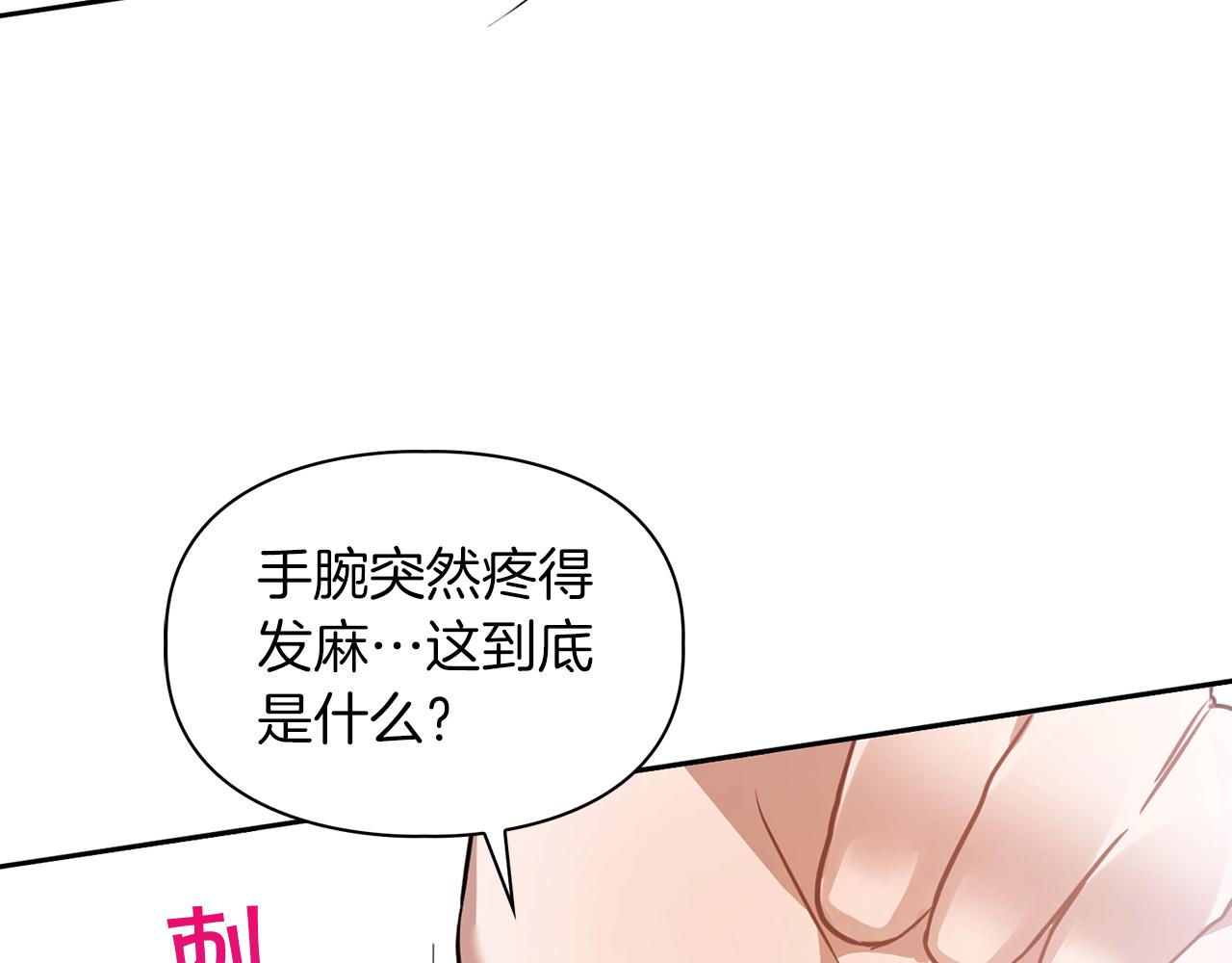 《顶级猎物》第2话 “警报器” 第6页