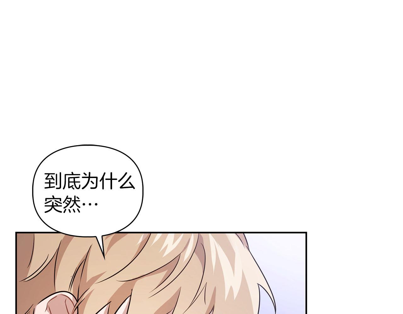 《顶级猎物》第2话 “警报器” 第8页