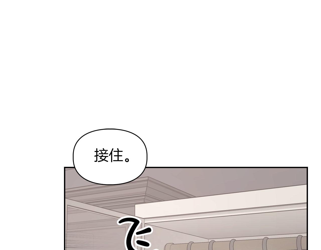 《顶级猎物》第8话 成为诱饵 第10页