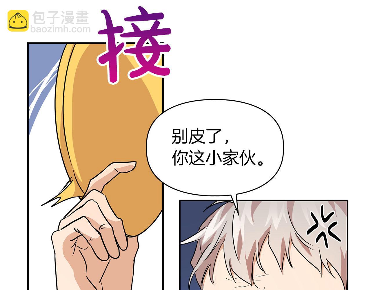 《顶级猎物》第8话 成为诱饵 第12页