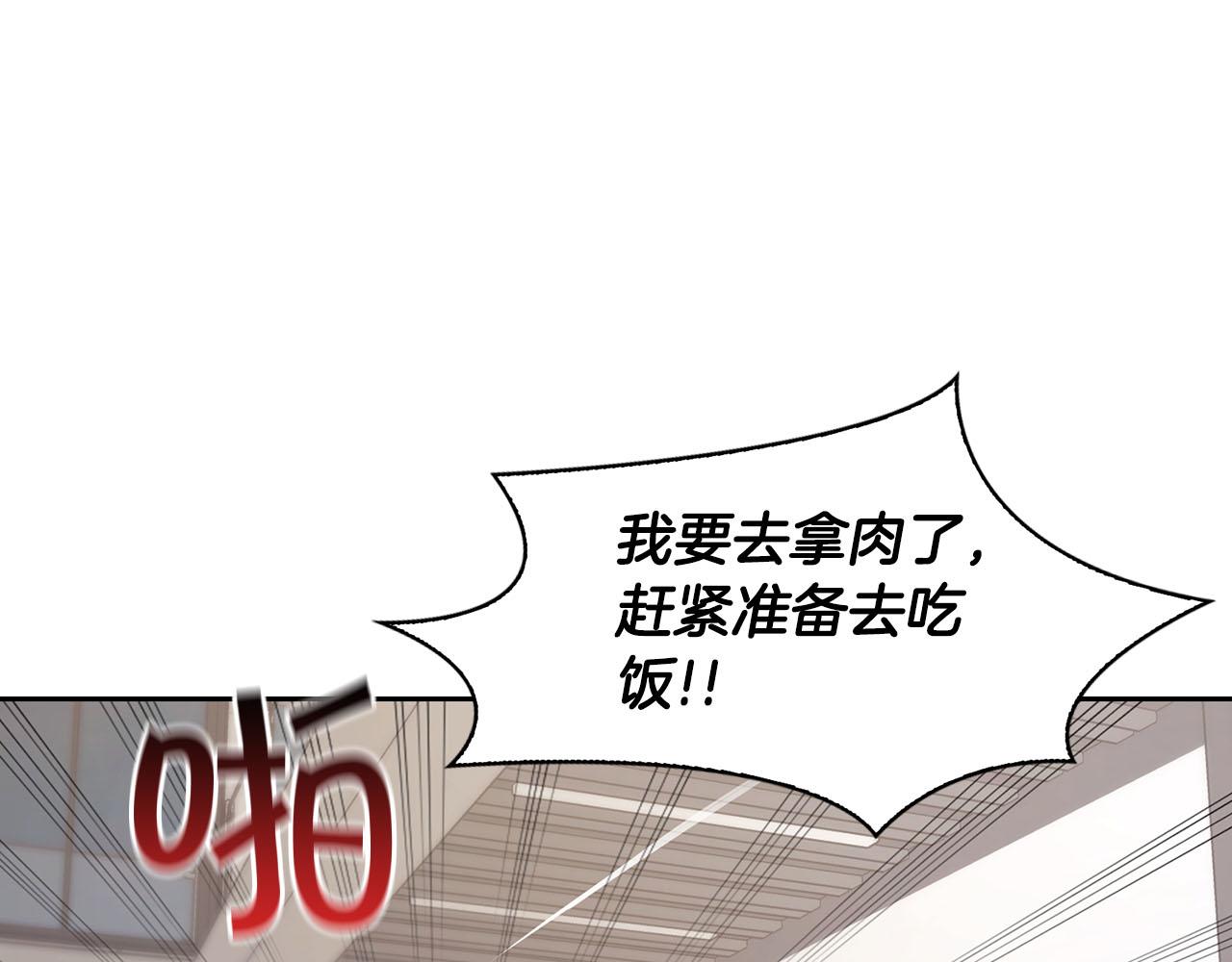 《顶级猎物》第8话 成为诱饵 第14页