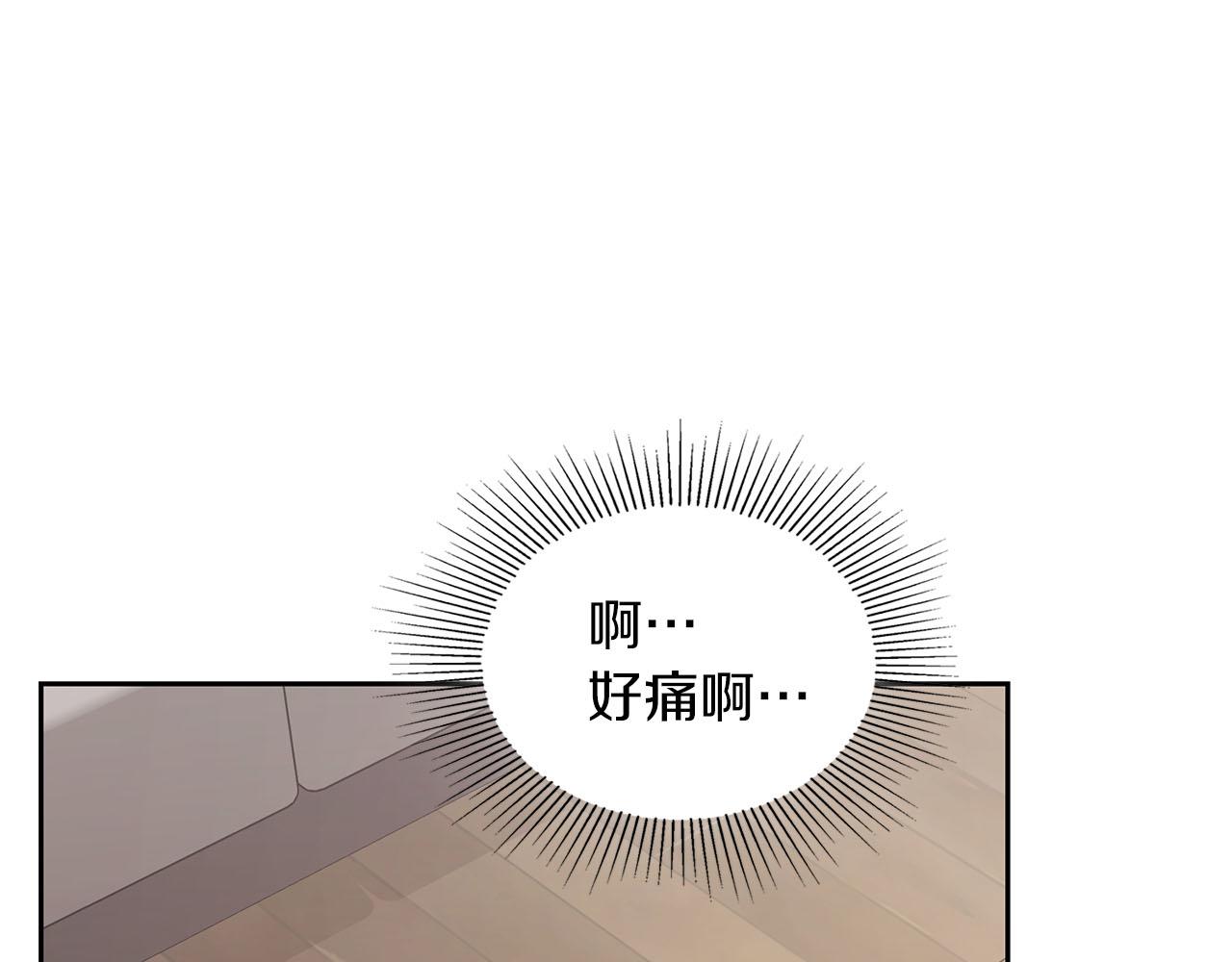 《顶级猎物》第8话 成为诱饵 第16页