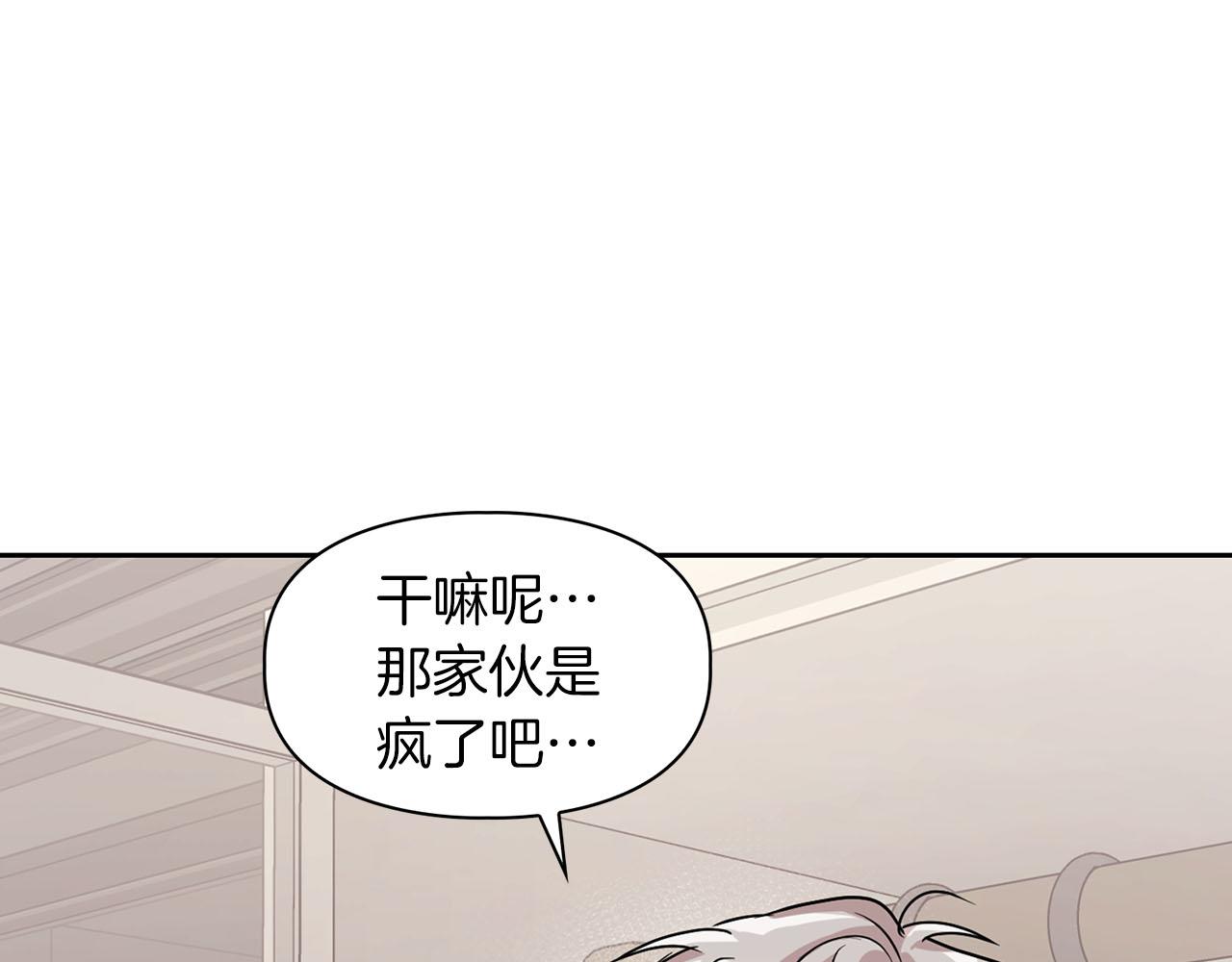 《顶级猎物》第8话 成为诱饵 第32页