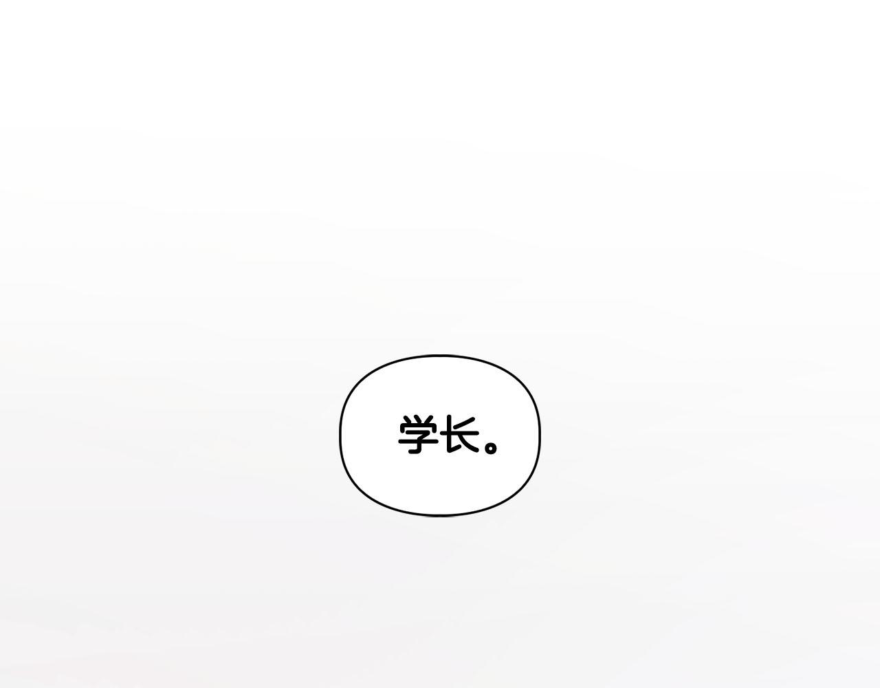 《顶级猎物》第8话 成为诱饵 第40页