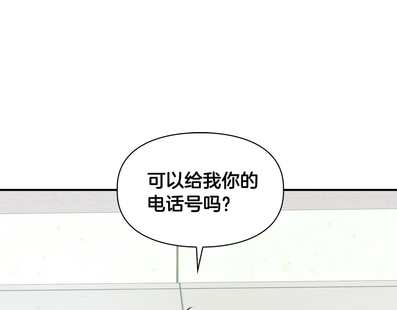 《顶级猎物》第8话 成为诱饵 第45页