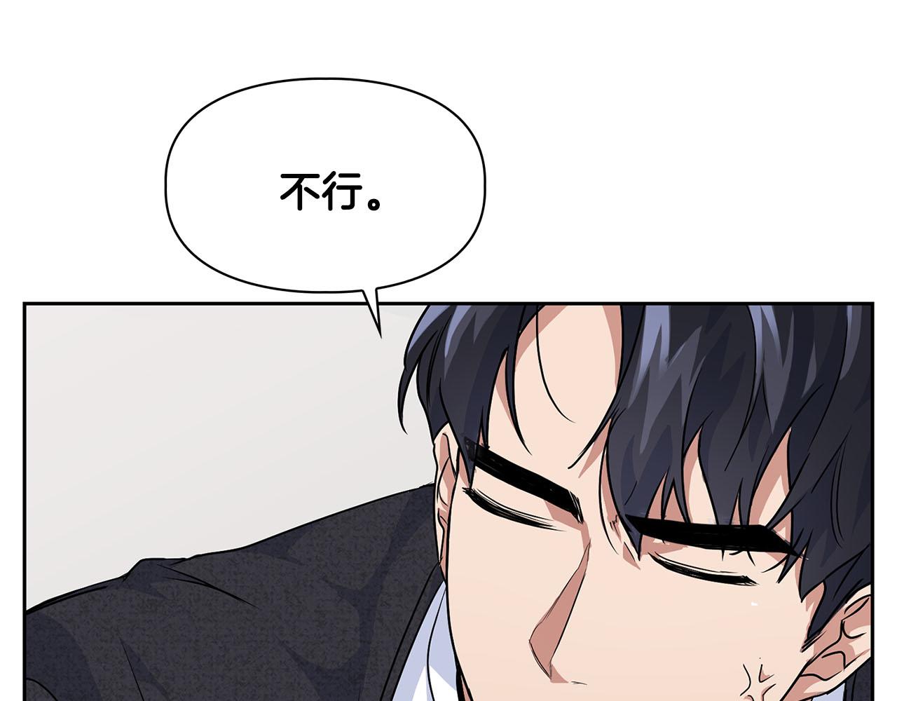 《顶级猎物》第8话 成为诱饵 第48页