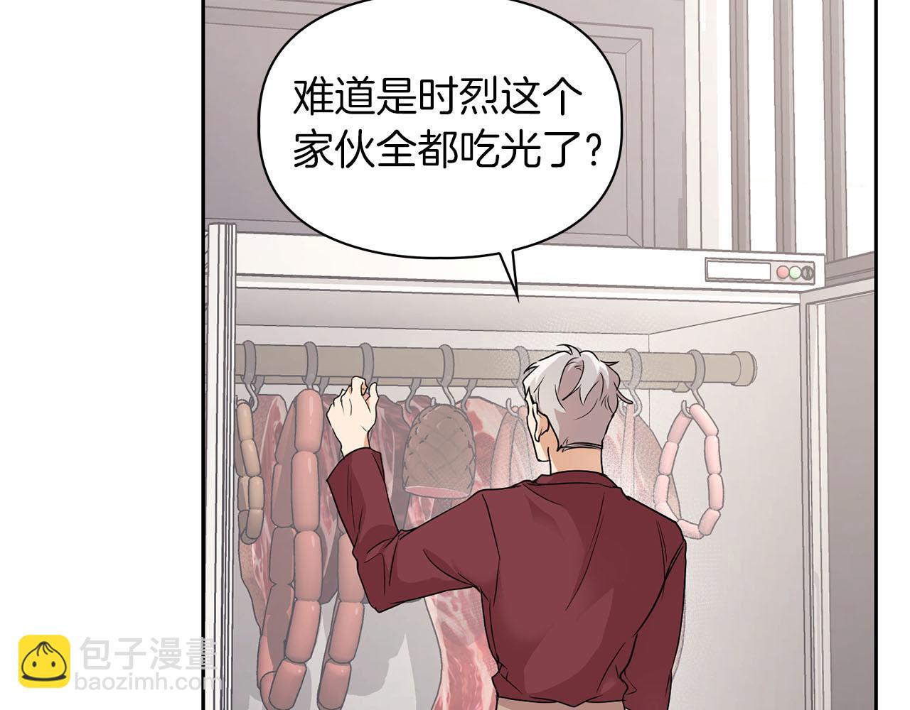 《顶级猎物》第8话 成为诱饵 第4页
