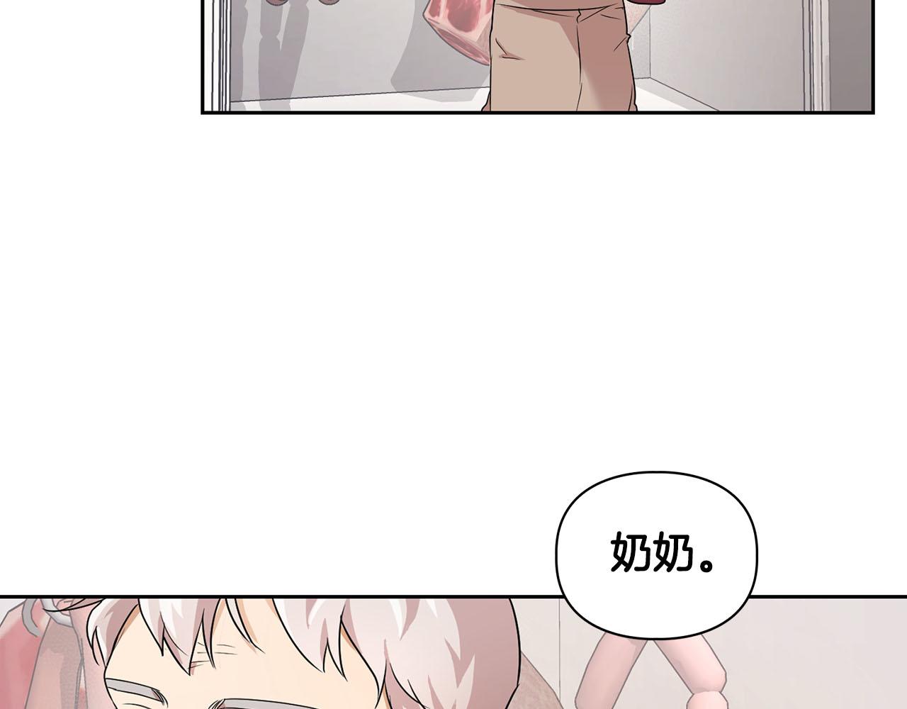 《顶级猎物》第8话 成为诱饵 第5页