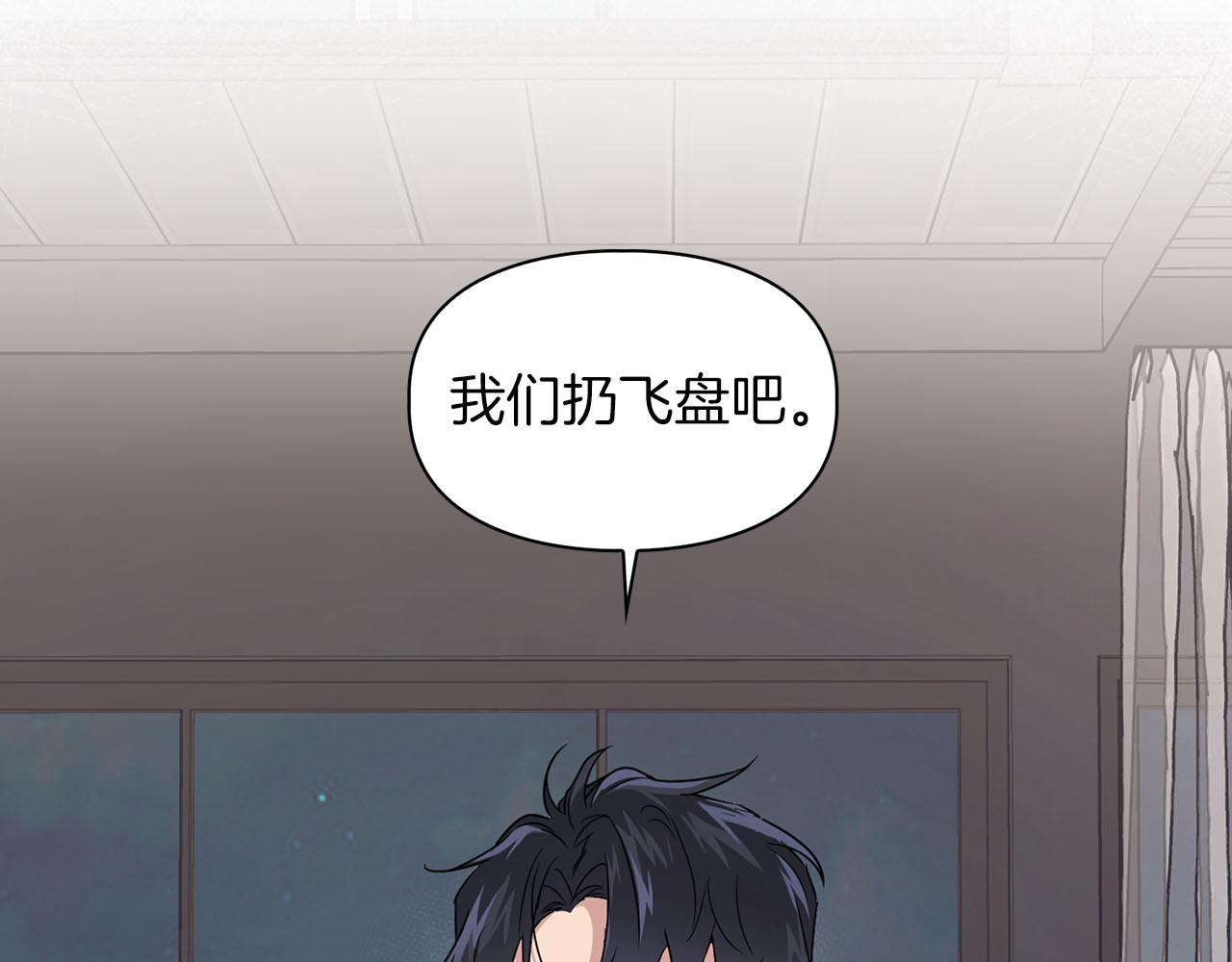 《顶级猎物》第8话 成为诱饵 第7页