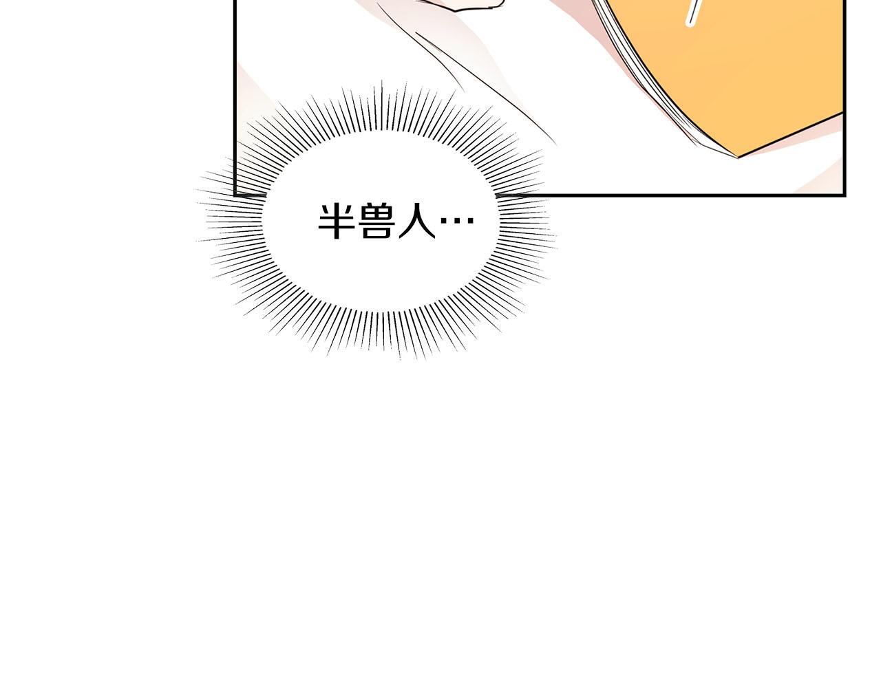《顶级猎物》第7话 我该怎么面对他！ 第10页