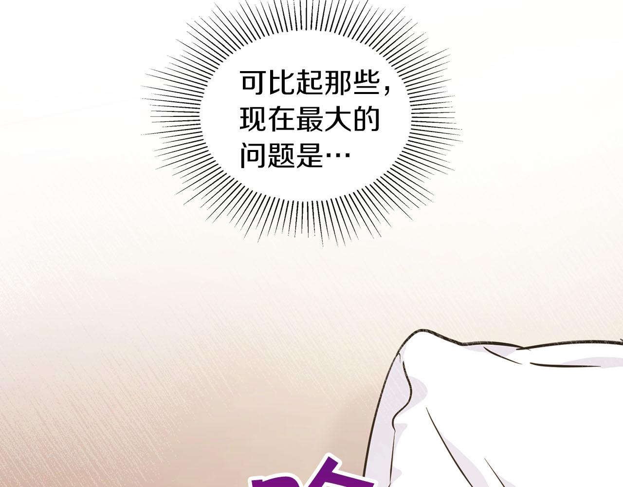 《顶级猎物》第7话 我该怎么面对他！ 第15页