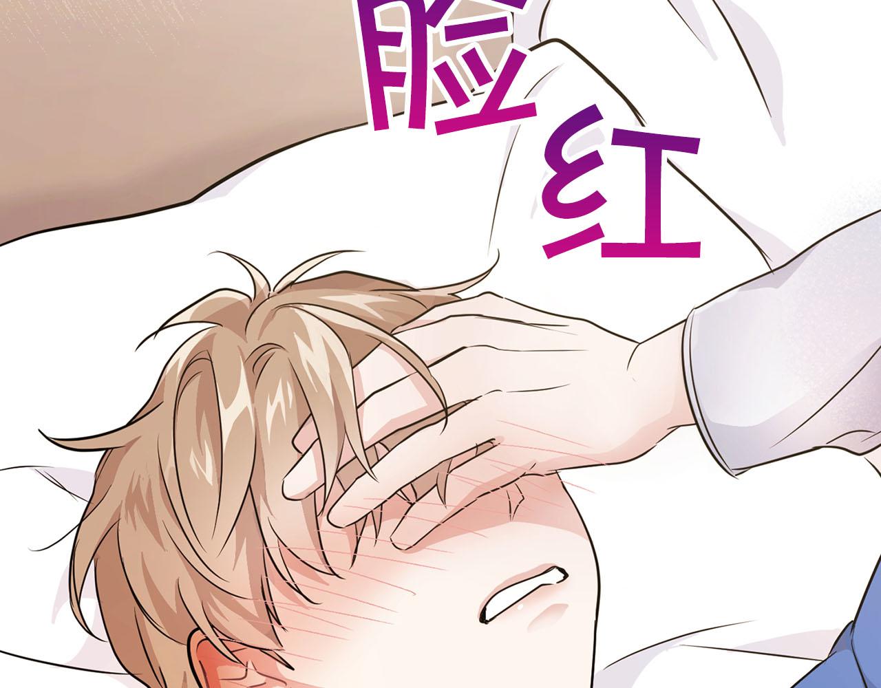 《顶级猎物》第7话 我该怎么面对他！ 第16页