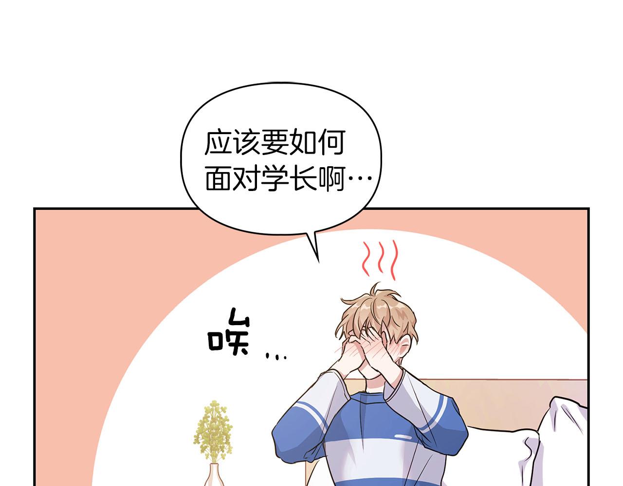 《顶级猎物》第7话 我该怎么面对他！ 第19页