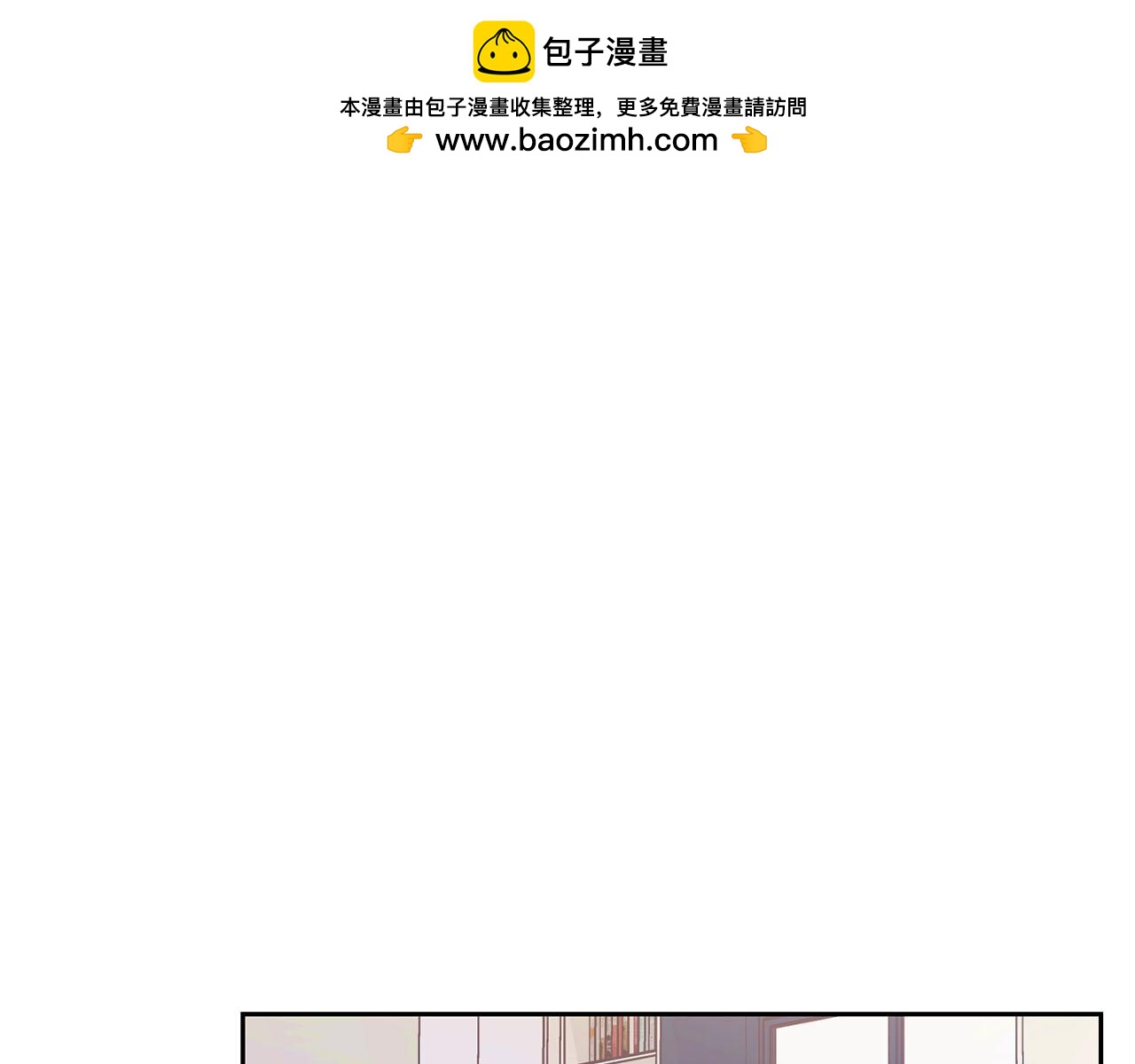 《顶级猎物》第7话 我该怎么面对他！ 第1页