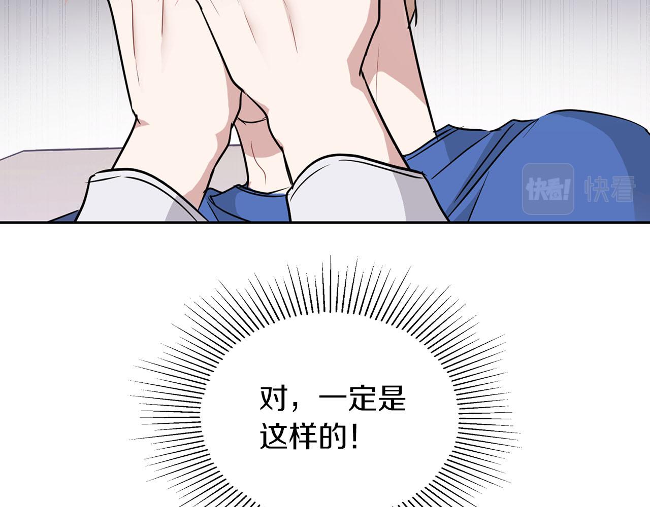 《顶级猎物》第7话 我该怎么面对他！ 第22页