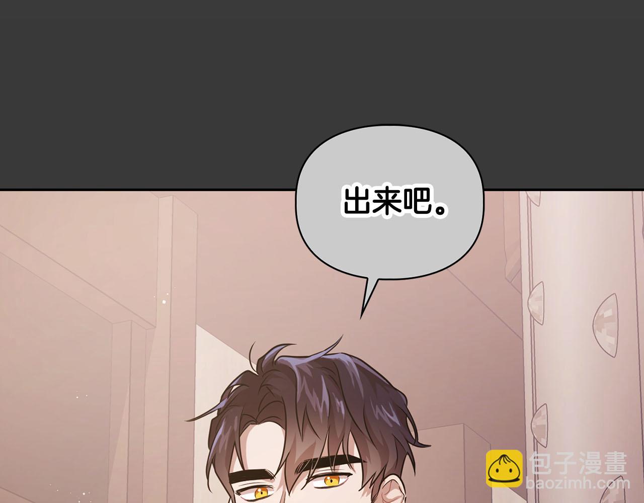 《顶级猎物》第7话 我该怎么面对他！ 第27页