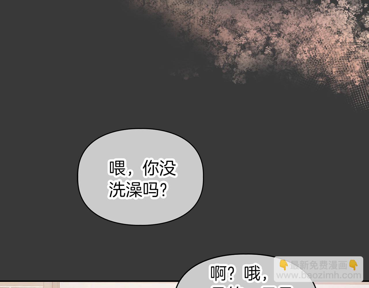 《顶级猎物》第7话 我该怎么面对他！ 第32页