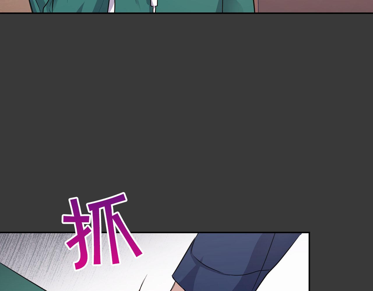 《顶级猎物》第7话 我该怎么面对他！ 第34页