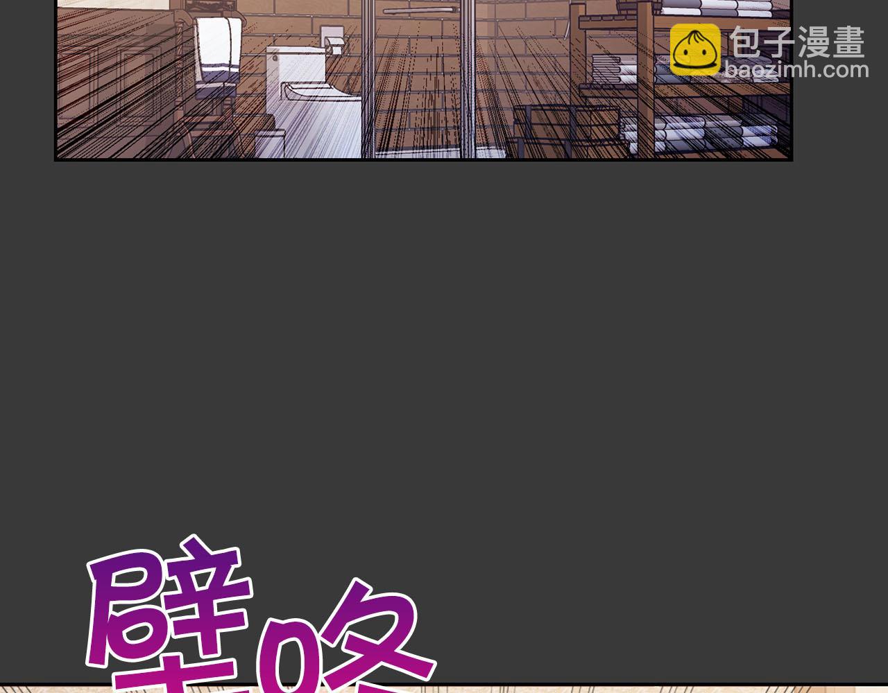 《顶级猎物》第7话 我该怎么面对他！ 第40页