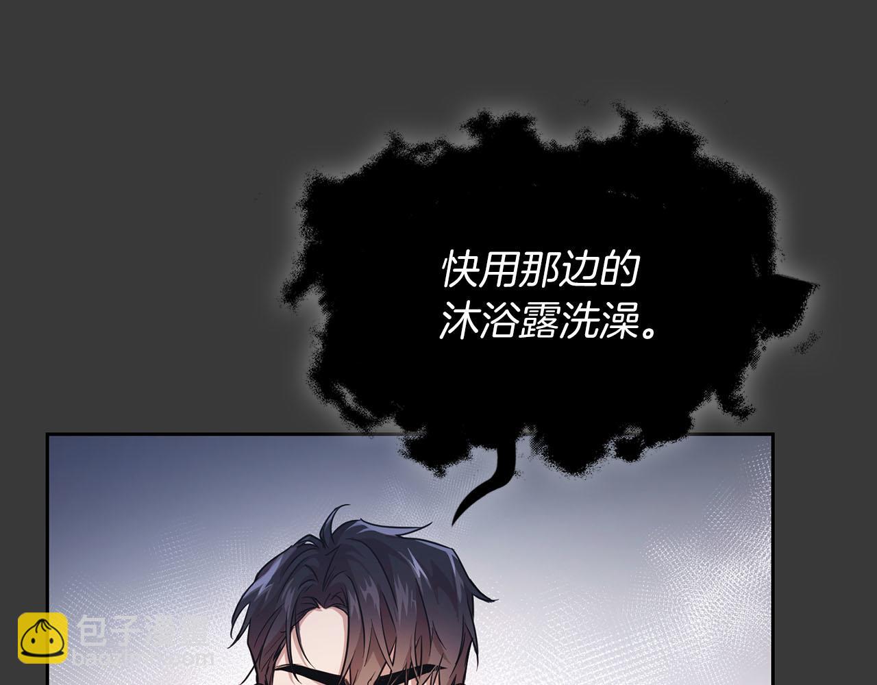 《顶级猎物》第7话 我该怎么面对他！ 第43页