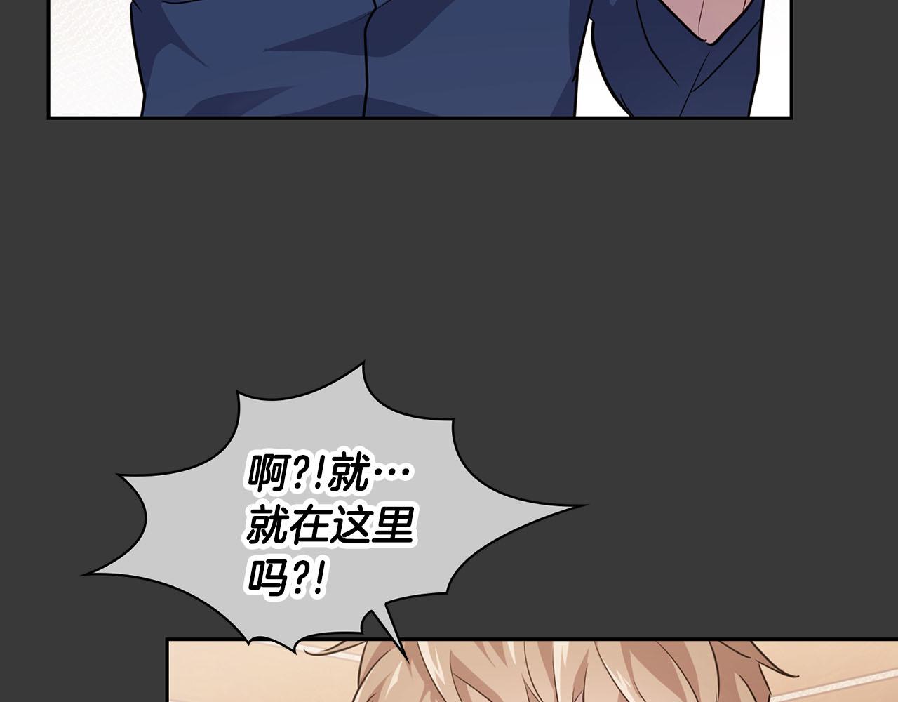 《顶级猎物》第7话 我该怎么面对他！ 第45页