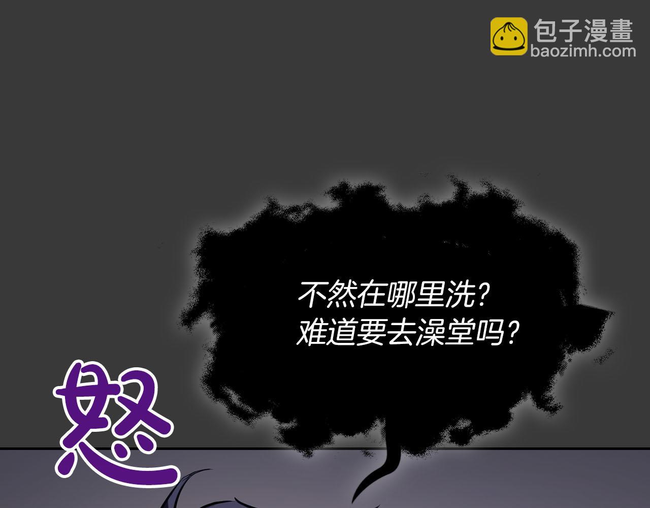 《顶级猎物》第7话 我该怎么面对他！ 第47页