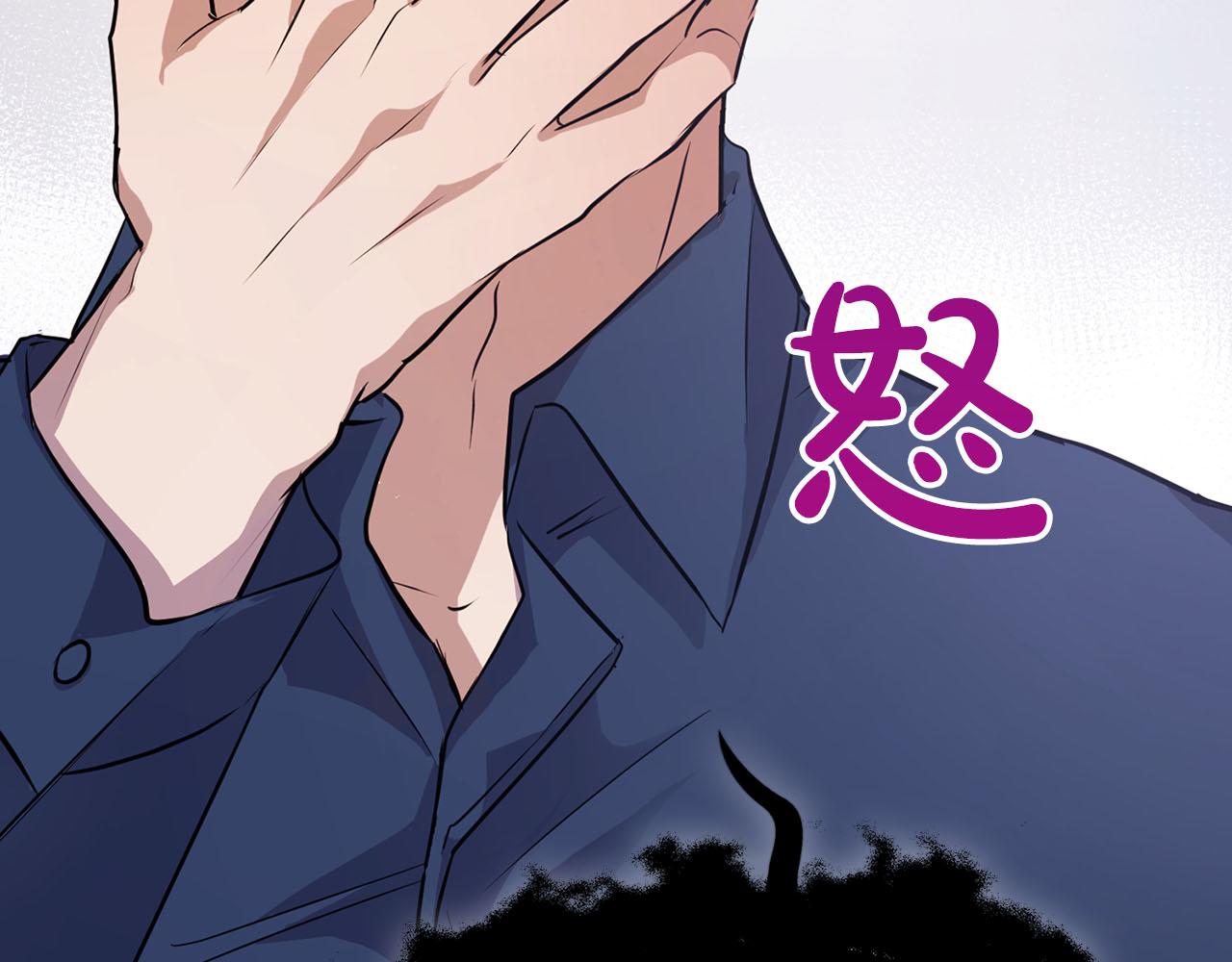 《顶级猎物》第7话 我该怎么面对他！ 第49页