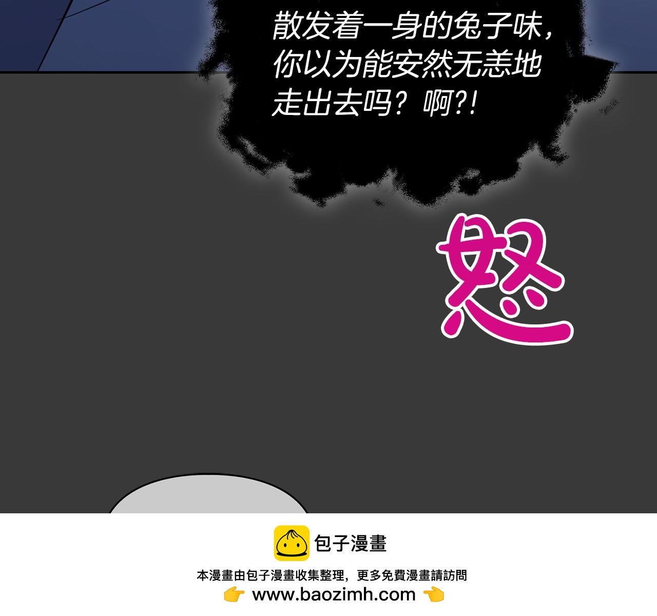 《顶级猎物》第7话 我该怎么面对他！ 第50页