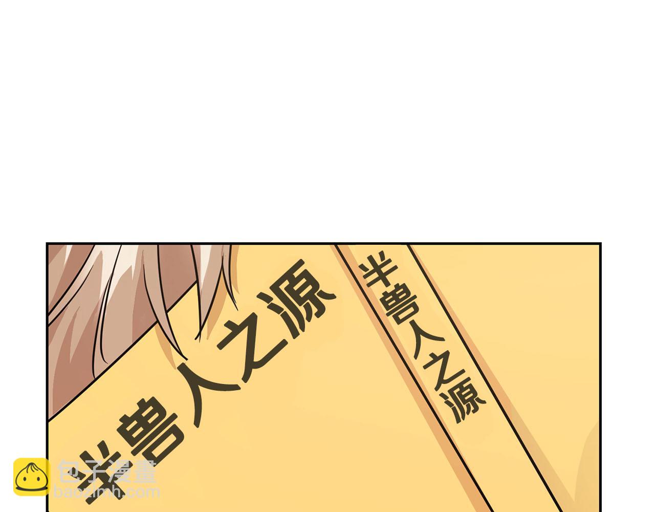 《顶级猎物》第7话 我该怎么面对他！ 第5页