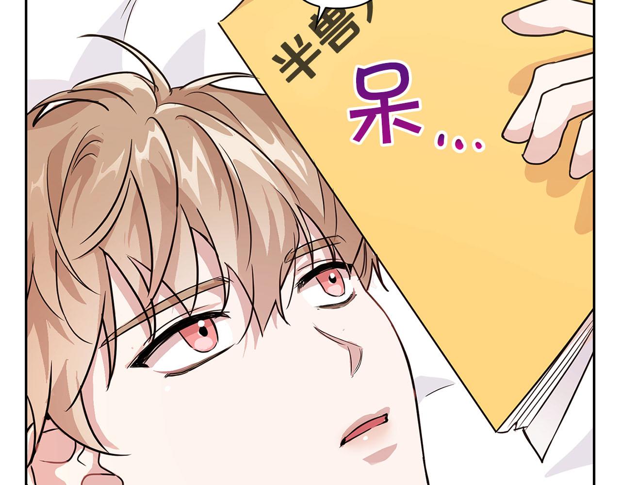 《顶级猎物》第7话 我该怎么面对他！ 第7页
