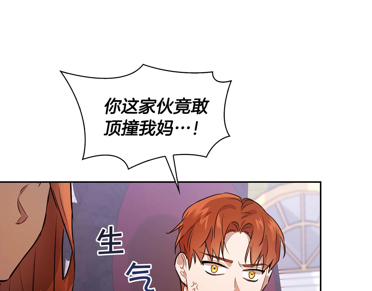 《顶级猎物》第5话 兔子和狗的混血 第10页