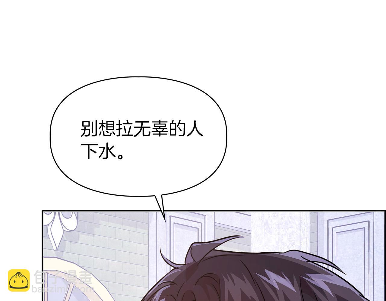 《顶级猎物》第5话 兔子和狗的混血 第14页