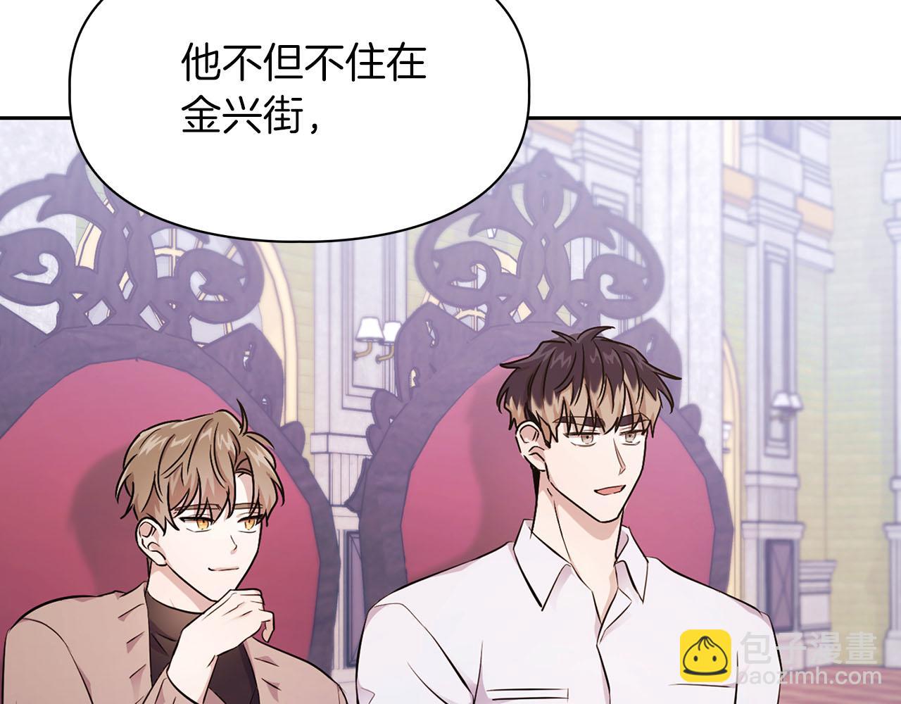 《顶级猎物》第5话 兔子和狗的混血 第17页