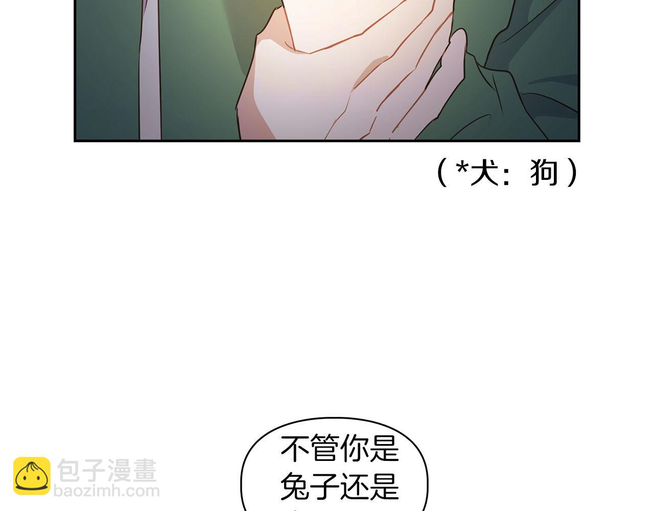 《顶级猎物》第5话 兔子和狗的混血 第25页