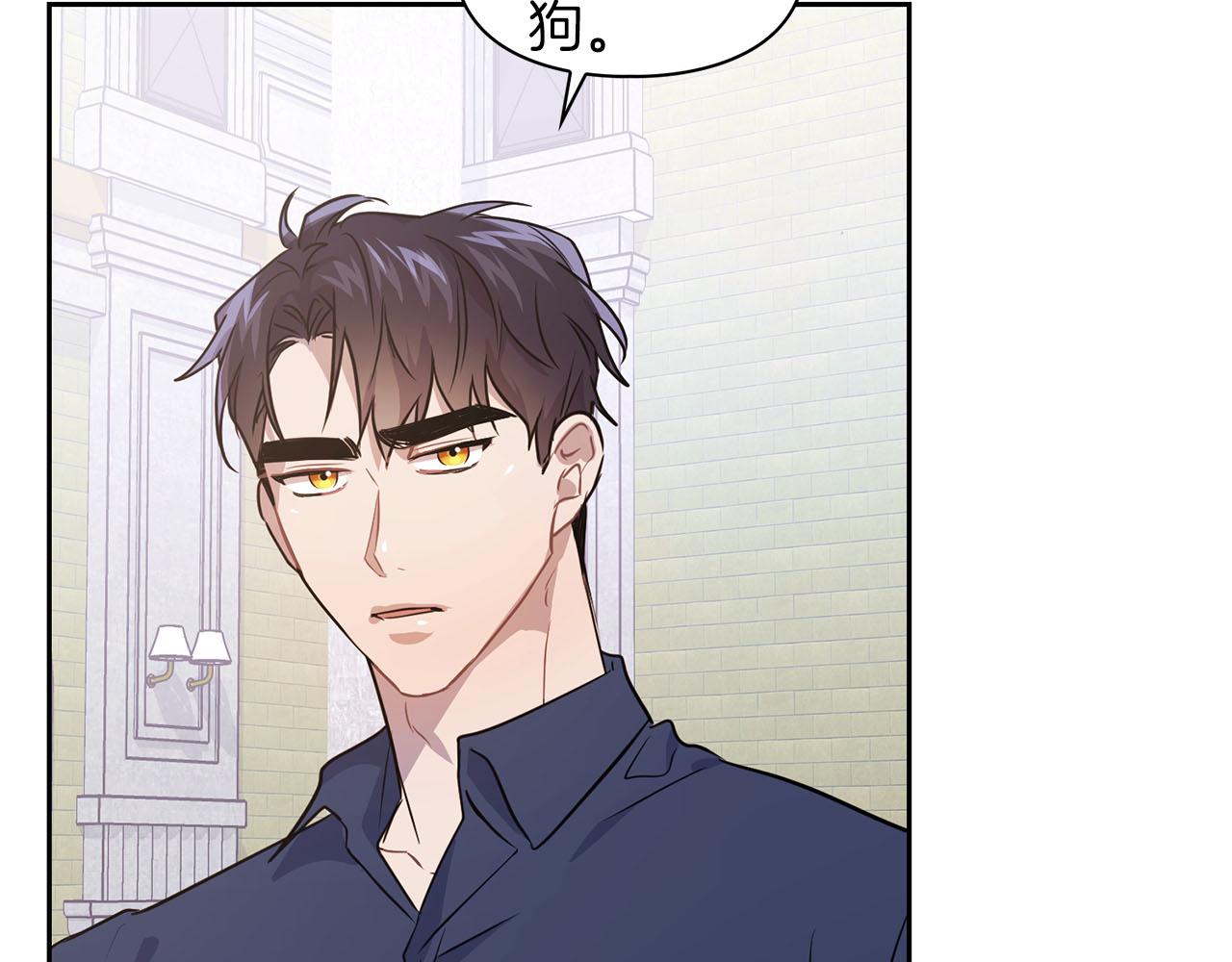 《顶级猎物》第5话 兔子和狗的混血 第26页