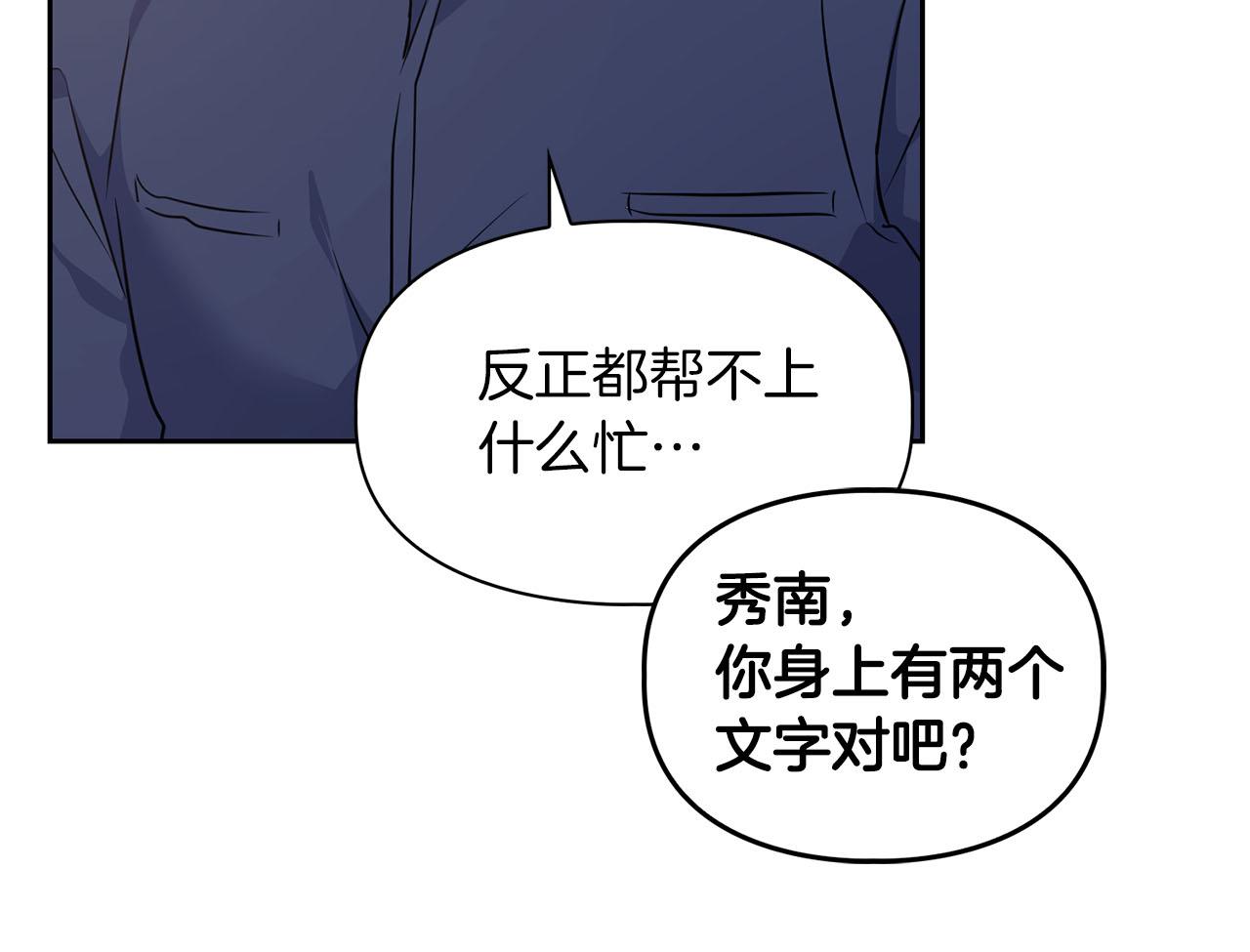 《顶级猎物》第5话 兔子和狗的混血 第27页