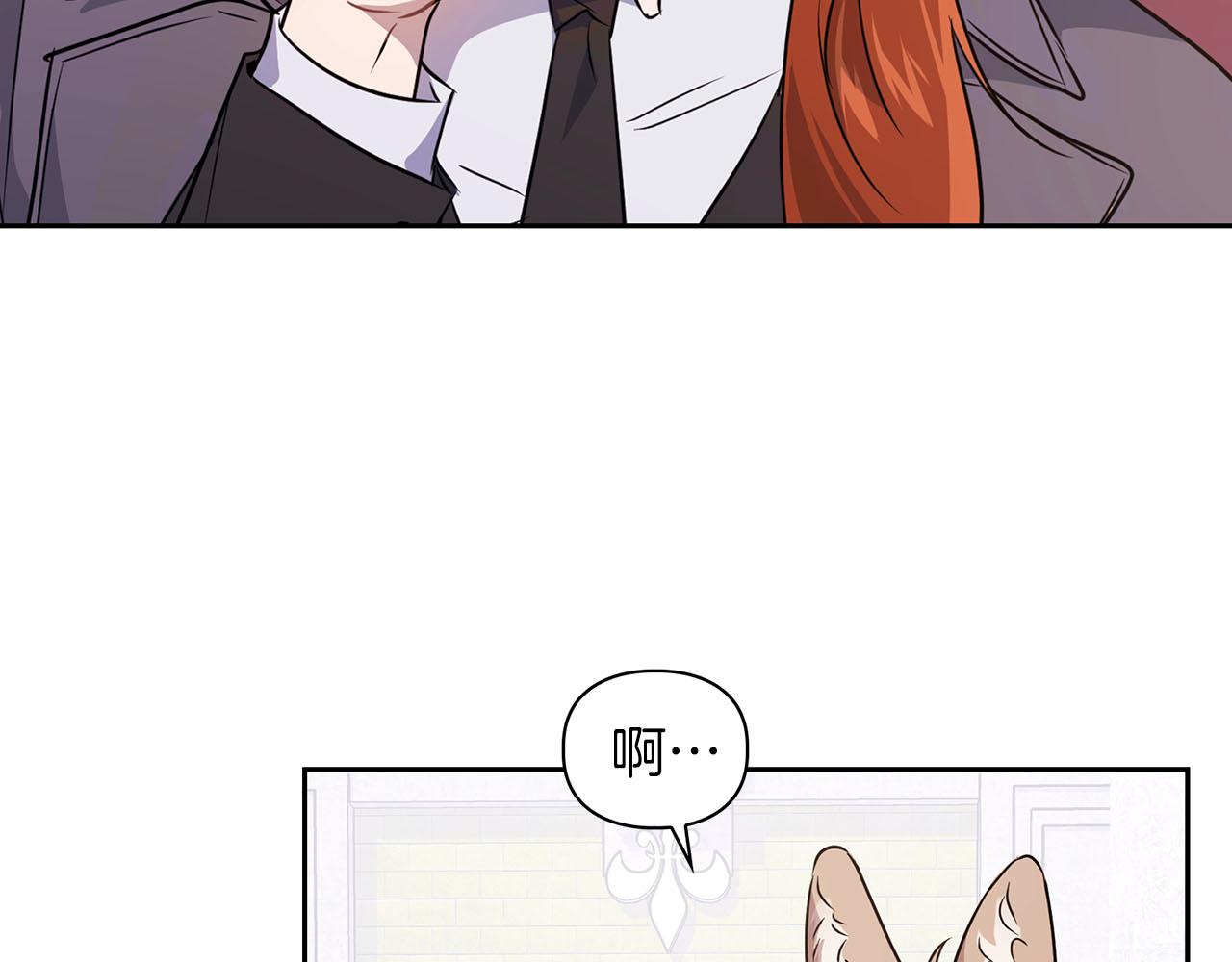 《顶级猎物》第5话 兔子和狗的混血 第30页