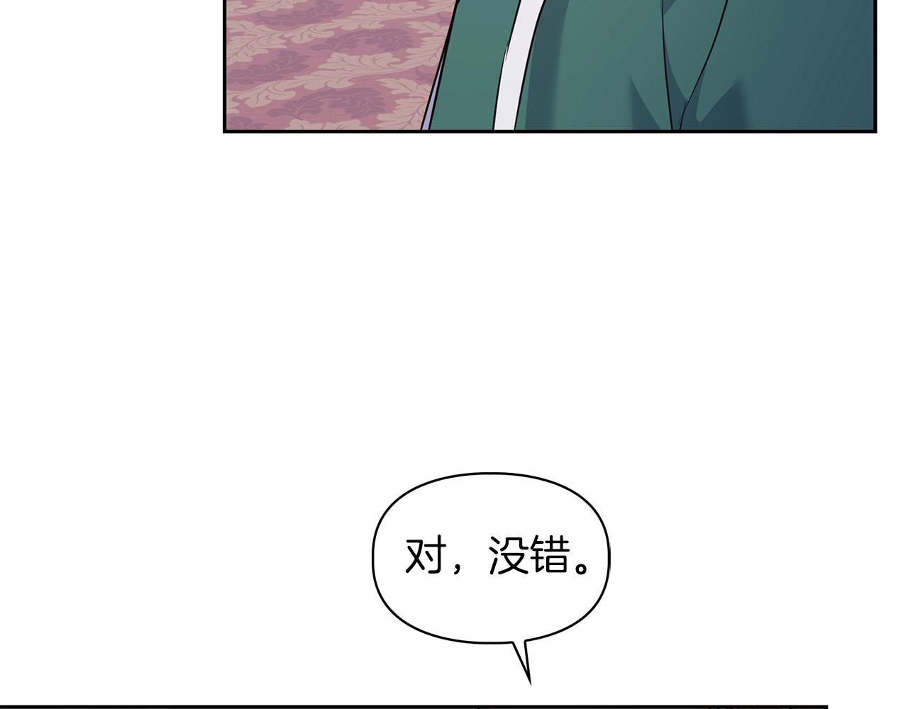 《顶级猎物》第5话 兔子和狗的混血 第32页