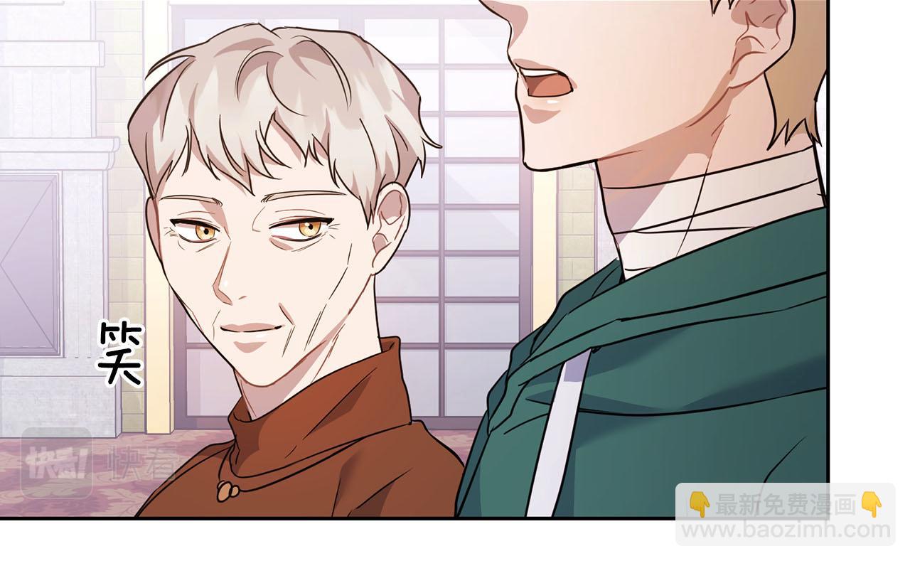 《顶级猎物》第5话 兔子和狗的混血 第33页