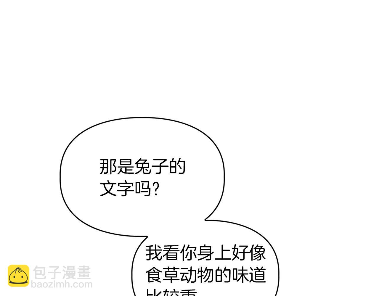 《顶级猎物》第5话 兔子和狗的混血 第34页