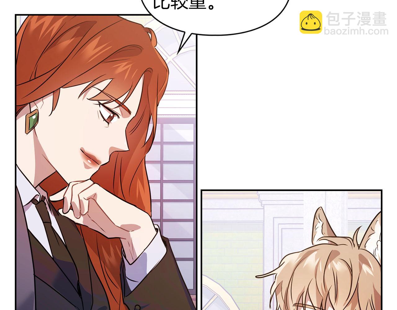 《顶级猎物》第5话 兔子和狗的混血 第35页