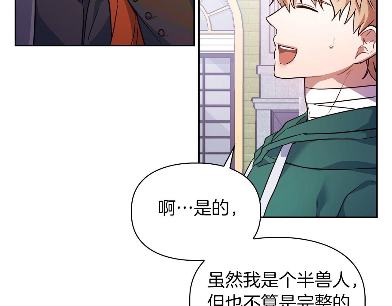 《顶级猎物》第5话 兔子和狗的混血 第36页