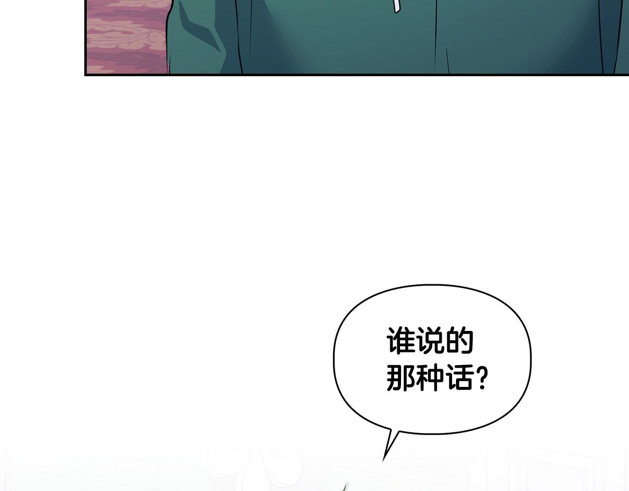 《顶级猎物》第5话 兔子和狗的混血 第41页