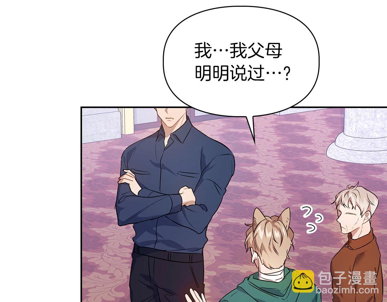 《顶级猎物》第5话 兔子和狗的混血 第44页