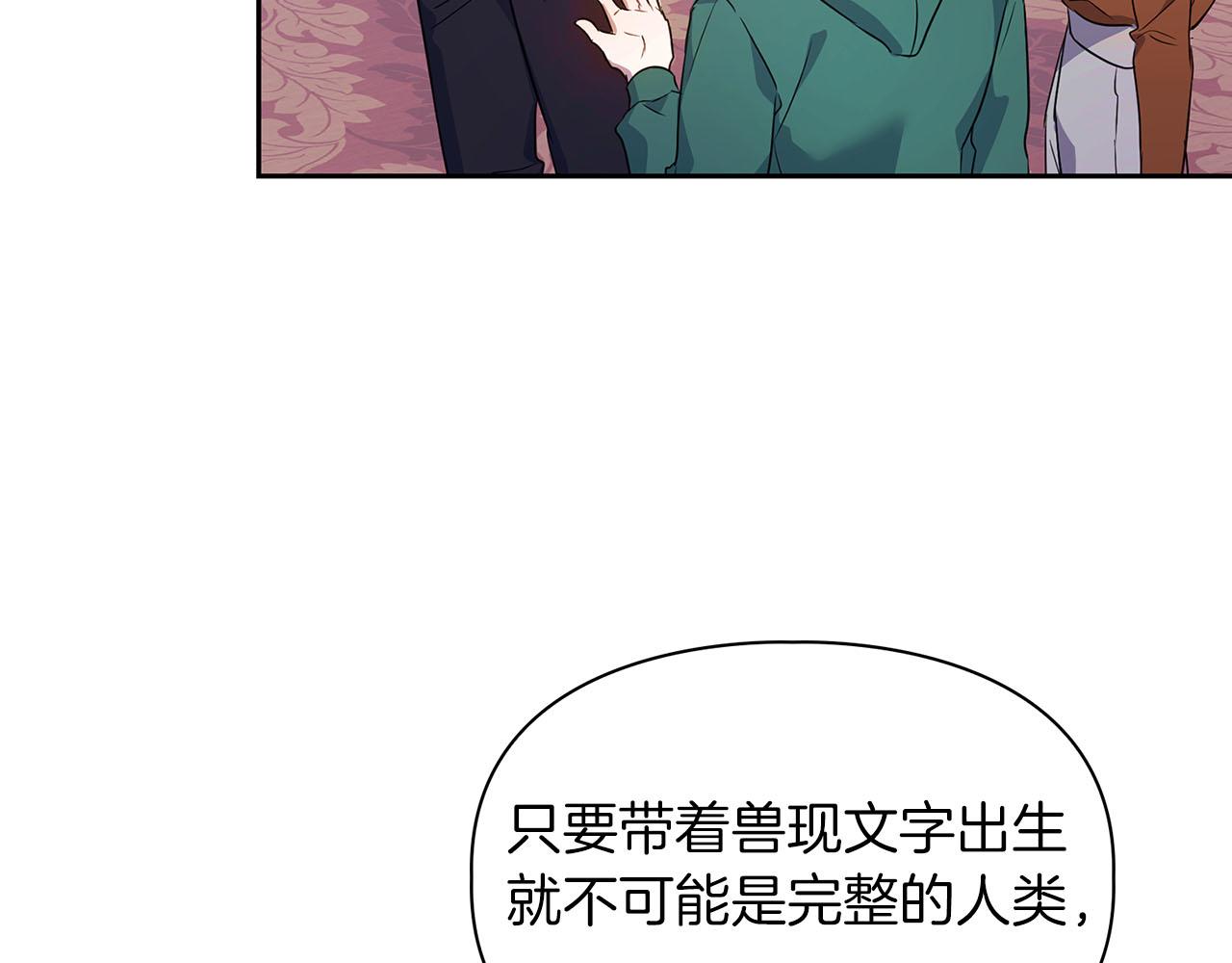 《顶级猎物》第5话 兔子和狗的混血 第45页