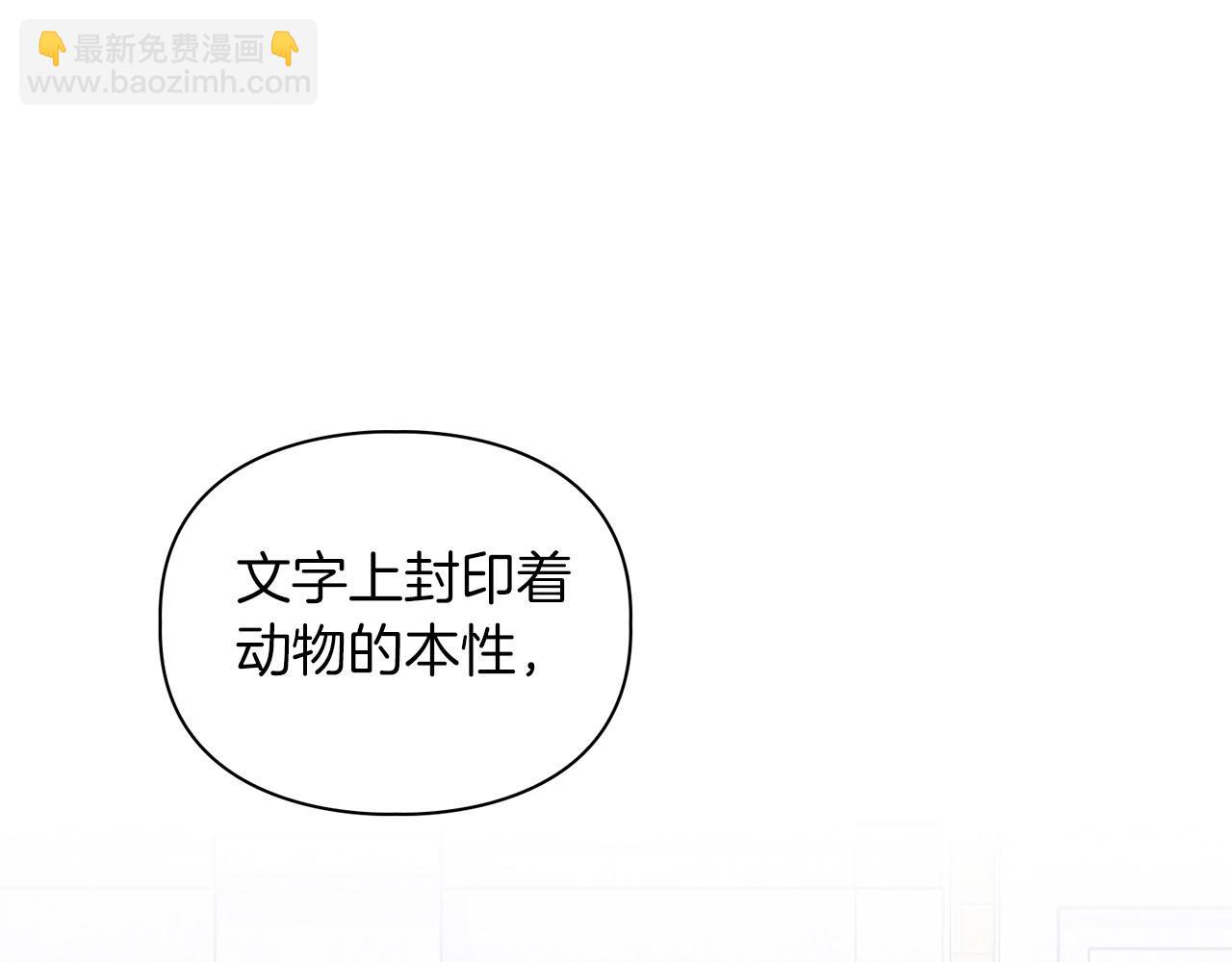 《顶级猎物》第5话 兔子和狗的混血 第48页