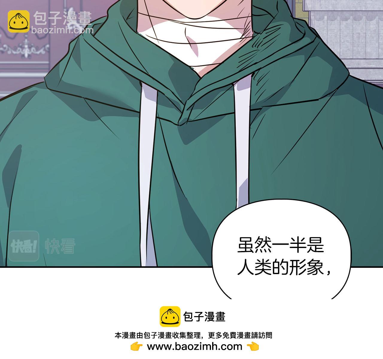 《顶级猎物》第5话 兔子和狗的混血 第50页