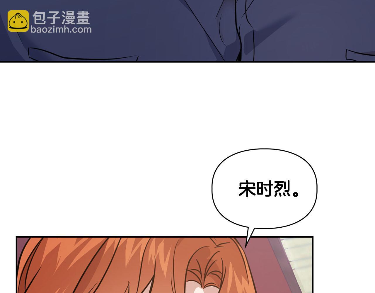 《顶级猎物》第5话 兔子和狗的混血 第5页
